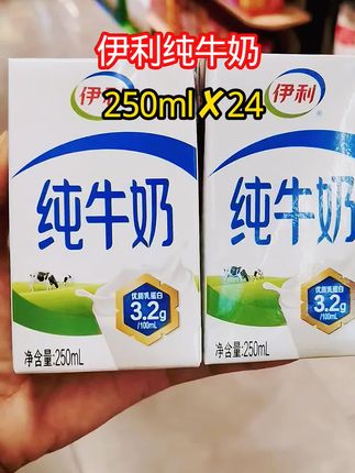 #创作灵感 #伊利纯牛奶 #伊利纯牛奶24盒 #伊利纯牛奶 @DOU+小助手