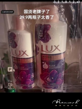 力士依兰香沐浴露持久留香氛幽莲家用沐浴乳男女士推荐官方正品牌#力士沐浴露 #力士