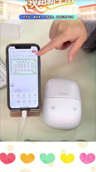 精臣B2Pro家用智能标签机打印机厨房收纳食品姓名贴蓝牙热敏 #热敏打印机 #打印机 #标签机 #智能打印机推荐 #小型打印机推荐