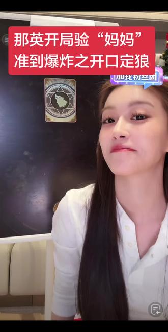 开口定狼 帅
姬佳棋我爱你😘哈哈哈哈哈哈
#狼人杀#姬佳棋 #会玩 #狼人杀直播 #屏幕录制