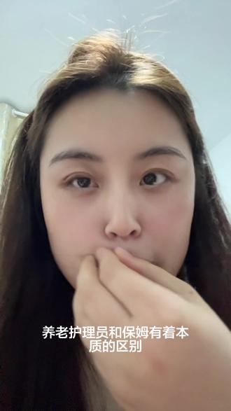 别再把养老护理员叫保姆了!两者的差距真的太大了
一提养老护理员,好多人第一反应就是“不就是保姆吗?”今天必须替这个职业正名!养老护理员和保姆有着本质区别,核心就在于养老护理员掌握着实打实的专业技能,可不是简单的照护那么简单!
首先,是医疗级的照护技能。就拿喂饭这件事来说,绝不是把饭递到老人嘴里就完事。护理员要先判断食物的粘稠度是否适合老人,精准控制喂饭速度和每次的喂食量,全程盯着老人的吞咽反应,就是为了防止呛咳和吸入性肺炎这些致命风险,这都是专业积累出来的细节。
其次,具备风险预判和应急处理能力。要是老人不小心摔跤,护理员绝不会贸然扶起,而是先专业判断是否有骨折、内出血等情况,再用轴线翻身法,配合多人协助的方式移动老人,避免造成二次伤害,这可不是凭经验就能做到的。
再者,能专业协助康复训练。面对偏瘫老人,护理员知道怎么帮他们做床上被动运动,也懂得利用辅具辅助老人站立行走,每个动作的角度、力度都有严格讲究,比如翻身时的“三个90度”原则,都是经过系统学习的专业技巧。
最后,还有关键的心理沟通能力。面对有心理障碍、情绪暴躁的老人,或是沉默寡言的老人,护理员会用专业的方法安抚情绪,比如用怀旧疗法打开老人的心扉,这背后是对老年心理的专业认知,绝非单纯的陪伴可比。
所以,养老护理员是靠专业技能服务老人的职业,可别再把他们和保姆混为一谈啦!
#养老护理员#养老护理员考证 #上海养老护工 #上海养老护理员 #养老护理员补贴