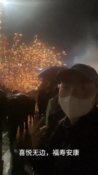 今天我们来饭了双河吃了龙肉,拿了龙须,看了篝火晚会,和打铁花,2026愿我们如铁花般,坚韧滚烫,向阳而生#红红火火过春节 #元宵节 #打铁花