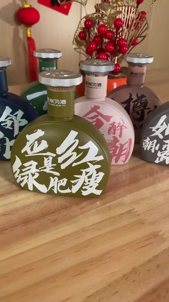 习酒知交半月瓶,和朋友小酌超惬意#微醺半月瓶 #知交酒盲盒小酒 #友趣生活知交一下 #知交诗词小酒 #习酒知交酒