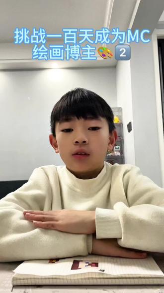 挑战一百天成为MC绘画博主第二天,给两位粉丝的画稿来啦,主打真实宠粉#MC #绘画博主 #MC绘画