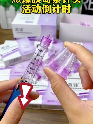 溦臻一次性使用胰岛素注射笔用针头31G5mm胰岛素一次性针头