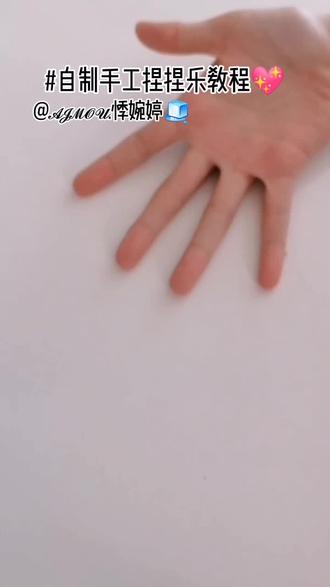 #手自制 #自制捏捏乐 手工自制捏捏乐教程来喽~