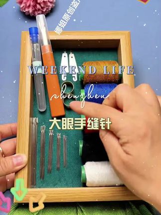 大眼钢针#好物推荐🔥