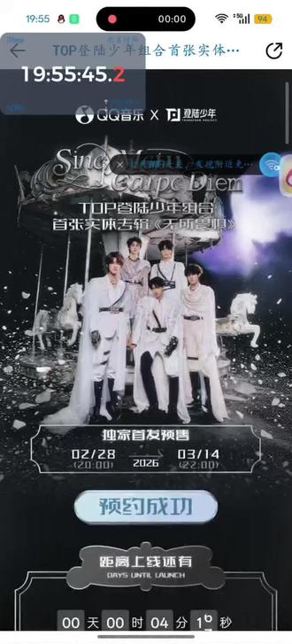 抢专辑的整个过程,很顺利!#top登陆少年组合 #左航 #专辑