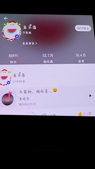 突然收到最后一条13岁东娃的语音好感动啊东东#李煜东#东之国 #东毛 #东不落#tf家族高会语音