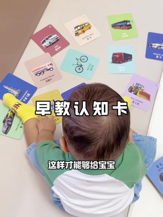 29拿下一整套早教认知卡,全套6大主题,90张加厚卡纸,都是实物1:1还原的~早教做得好,宝宝识物早!#早教益智启蒙 #宝妈分享