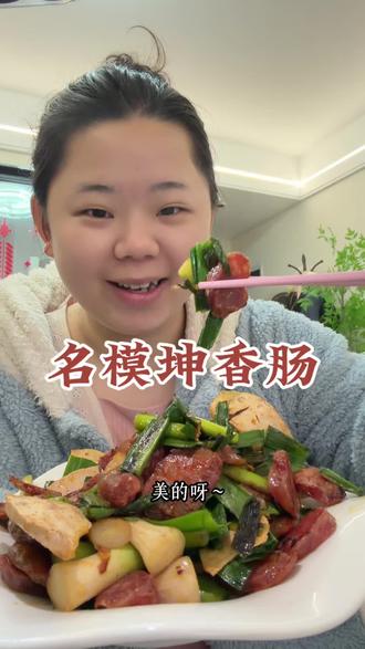 精致的饱满的~你知道的呀,大妹子#名模坤香肠