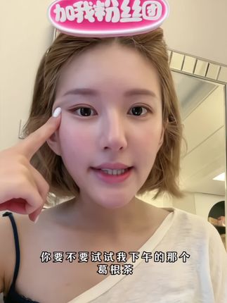 赵思露也太会养生了!一推荐直接卖断货!估计补完又没了.#赵思露同款 #赵露思直播 #养生就是养健康