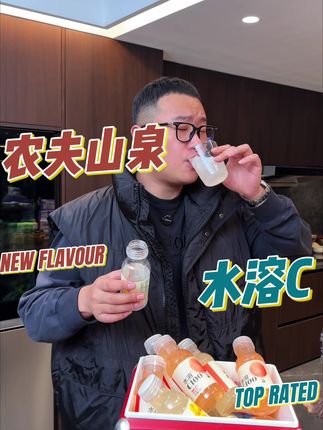 #强烈推荐 #农夫山泉水溶c100 #水溶c100 #超便宜超划算 #好喝不贵