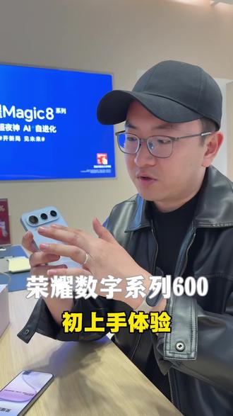 荣耀 600系列 ,初上手#荣耀 #荣耀600 #荣耀600pro #数码科技 #手机