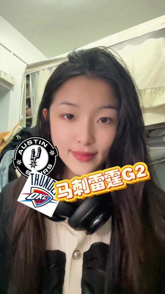 马刺雷霆G2对决 #雷霆#马刺#NBA