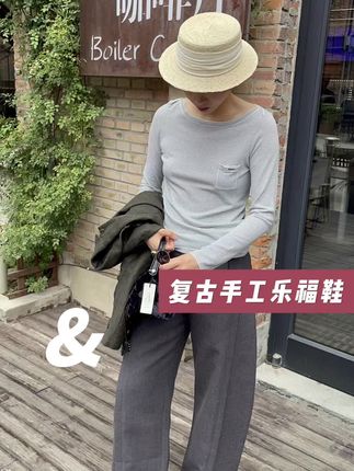 复古手工乐福鞋#高碑店红熙女鞋女装#轻奢女装#红熙女鞋