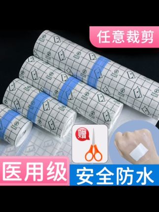 维志防水pu膜胶贴医用胶布透明胶带透气胶带手术伤口敷贴医用透气胶带
