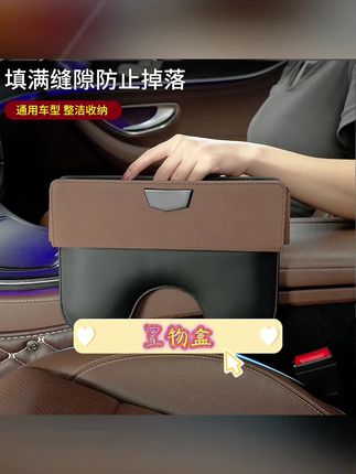 上车没地方放东西可以安排这款缝隙收纳盒,既可以存放物品又能防止物品掉缝隙!既方便又实用!#凯迪拉克 #汽车好物 #汽车用品 #汽车内饰用品 #缝隙储物盒