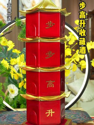 杏花村步步高升酒,63度清香型白酒收藏摆柜,送人送礼都合适#高档大气上档次 #强烈推荐 #白酒 #纯粮食酒 #收藏摆柜