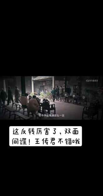 #罚罪 王传君演技可以的!☺️
