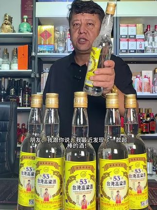 好酒推荐 #酒 #白酒 #浓香型白酒 #酒后行为艺术家 #好喝不贵