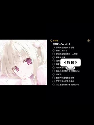 我承认 我自私#玻璃 #翻唱
