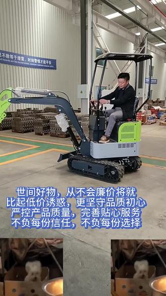 世间好物,从不会廉价将就
比起低价诱惑,更坚守品质初心
严控产品质量,完善贴心服务
不负每份信任,不负每份选择@山东玛斯客小挖机厂家 #专业微挖 #挖机就业 #微挖工作 #小型挖机工厂