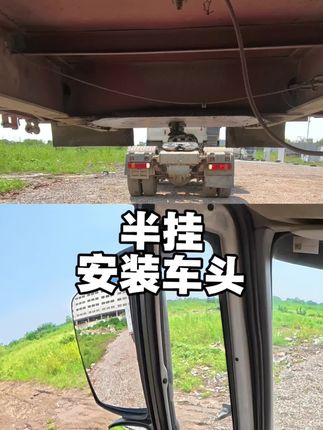 新手有A2B2有证不会开?实操练习。新手9.6米半挂牵引拖头货车司机。半挂车怎么接气管?怎么对接车头甩挂窄挂。#半挂车倒车技巧 #b2新手培训 #半挂车倒车培训 #每天跟我涨知识 #专业培训ab车型