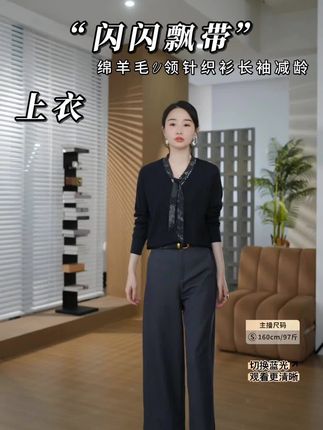 HELA AOMI “闪闪飘带”绵羊毛V领针织衫长袖减龄上衣#穿搭 #优雅气质 #干练穿搭 #减龄穿搭