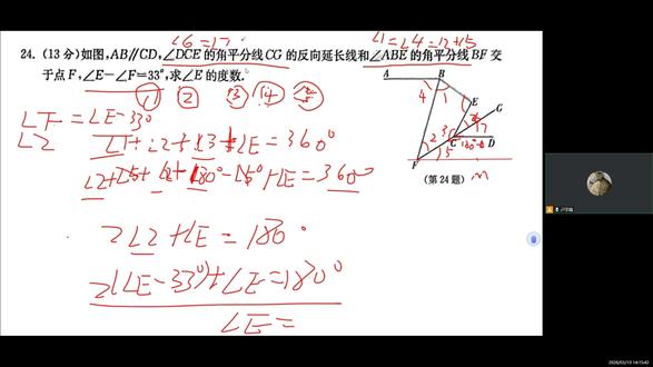 莱钢专属|鲁教版五四制初中数学:求角五大万能思路,牛角模型真题一遍吃透
#高级短片轻松剪 #几何 #莱钢 #求角的度数 #必考考点