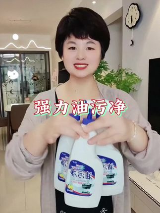 #强力油污净#强烈推荐 #污渍轻松去除 #居家好物 #超划算超便宜