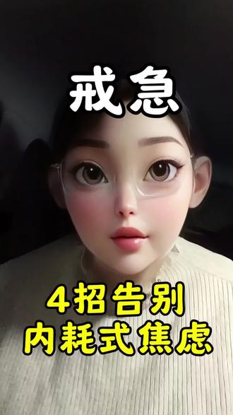 着急干活怎么办?4招轻松应对#职场焦虑#职场#女性成长#打工人#工作@DOU+上热门 @我要上热门
