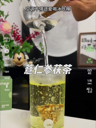 三伏天就喜欢喝薏仁参伏茶一天一袋续杯一整天#膳方谷本薏参轻袋泡茶 #五指毛桃 #仙女都在喝什么 #三伏天