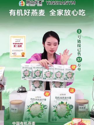 【当季鲜粮】阴山优麦有机大粒燕麦片早餐冲饮即食代餐官方旗舰店#营养健康 #日常生活 #强烈推荐 #每日分享 #健康食品推荐