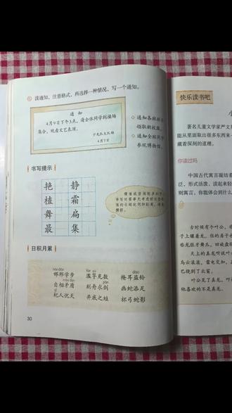 三年级下册《语文园地》考点汇总! 三年级下册《语文园地》考点押题汇总,题型非常全面,需要的家长可以打印出来给孩子背一背,考试不丢分!!#语文园地 #语文园地知识点 #语文 #学霸秘籍 #学霸秘籍