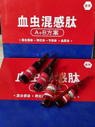 #牛羊血虫 #养牛羊 #养羊人 #三农养殖 #新手养牛羊