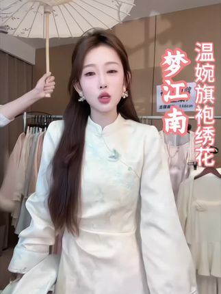 真的好喜欢,真的巨显瘦~自带贵气~单穿都好看~巨巨巨百搭~#旗袍 #优雅气质 #春秋季 #显瘦穿搭 #超百搭