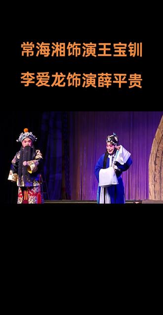 长治市上党梆子剧团在南垂庙会演出十八颗红绣球