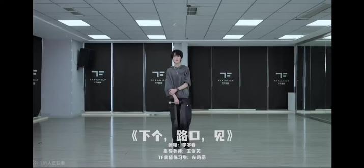 #左奇函#歌曲#唱歌
《下个路口见》