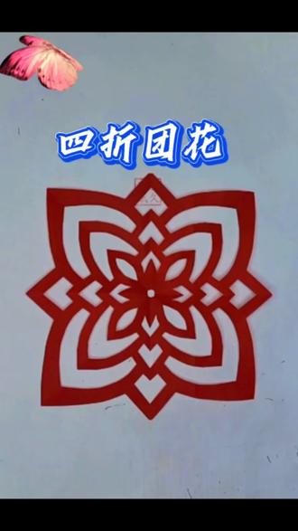 剪四折团花 简单有趣好玩一起做一做吧#剪纸教程 #团花 #手工