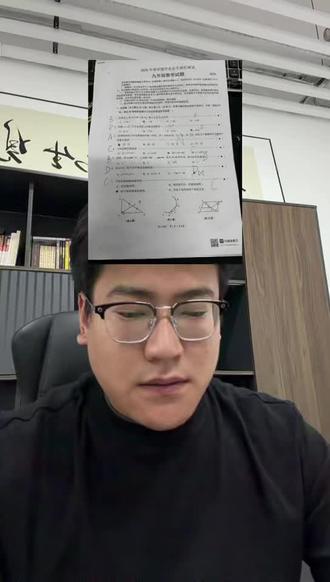 江阴二模数学试卷难度分析 #中考 #中考倒计时 #江阴 #教育 #家长必看