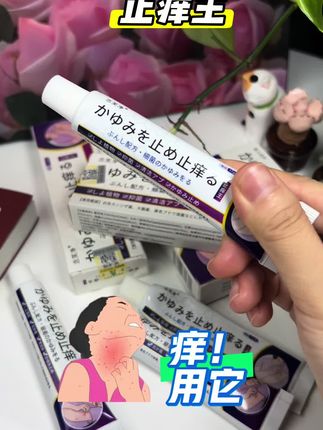 #强烈推荐 #好物推荐🔥 #测评#蚊虫叮咬#家庭必备@抖加🔥上热门🔥dou+🔥热点宝 @DOU+上热门