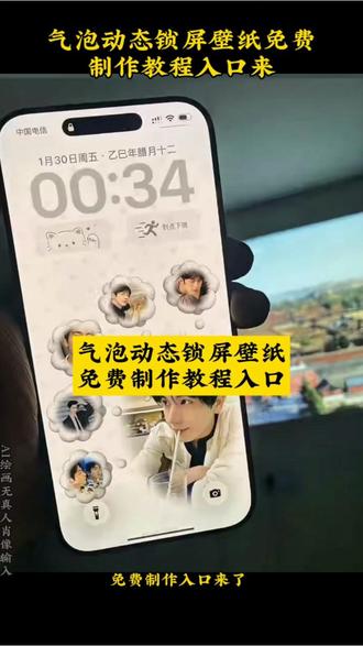 你们都在找的气泡动态锁屏壁纸免费制作教程来了!苹果怎么设置动态锁屏 安卓怎么设置动态锁屏 华为怎么设置动态锁屏 鸿蒙怎么设置动态锁屏 iOS怎么设置动态锁屏 苹果设置动态锁屏的方法 怎么设置动态锁屏 动态锁屏如何设置 气泡动态锁屏怎么设置 情侣气泡锁屏壁纸免费制作教程 超甜情侣壁纸自制攻略 爱豆气泡锁屏壁纸制作剪映教程 爱豆照片做壁纸超简单 胖叮气泡壁纸热门款式推荐 情侣专属锁屏壁纸制作 苹果气泡锁屏壁纸设置方法 小众情侣壁纸自制技巧 情侣气泡壁纸制作神器 剪映步骤保姆级教学 情侣锁屏壁纸模板分享 超甜文案搭配拍照姿势 气泡锁屏壁纸风格大全 情侣款最新趋势避坑指南 情侣壁纸底图自制灵感 热门风格素材推荐 气泡壁纸制作教程新手必看 情侣锁屏壁纸制作工具 情侣气泡锁屏壁纸怎么制作 上传对象照片秒变热门壁纸 情侣壁纸拍照氛围感 气泡锁屏壁纸美图大赏 苹果气泡锁屏壁纸美化技巧 情侣专属小众款式 情侣锁屏壁纸制作创意 剪映热门模板使用方法 胖叮气泡壁纸制作热门趋势 情侣壁纸文案小众高级 气泡锁屏壁纸情侣款推荐 自制攻略搭配技巧 情侣壁纸底图制作教程 爱豆照片做壁纸超简单 情侣气泡壁纸制作灵感 热门风格文案伤感合集 气泡锁屏壁纸怎么做才好看 情侣款避坑指南 情侣锁屏壁纸制作剪映步骤 上传照片导出教程 情侣壁纸自制热门风格 气泡锁屏壁纸美图收藏 爱豆气泡锁屏壁纸制作教程 剪映模板分享 胖叮气泡壁纸最新款式 情侣专属锁屏壁纸制作 苹果气泡锁屏壁纸小众款式 设置方法美化技巧 情侣气泡壁纸制作剪映教程 超甜文案搭配底图 情侣锁屏壁纸模板热门款式 拍照姿势氛围感 气泡锁屏壁纸风格大全 情侣款制作神器推荐 情侣壁纸底图灵感来源 自制素材热门趋势 气泡壁纸制作教程保姆级 情侣锁屏壁纸避坑指南 情侣气泡锁屏壁纸免费获取 上传对象照片教程 爱豆气泡锁屏壁纸自制攻略 剪映步骤新手必看 胖叮气泡壁纸热门风格 情侣专属壁纸文案超甜 苹果气泡锁屏壁纸设置方法 情侣款美图大赏 情侣气泡壁纸制作创意 底图设计拍照姿势 情侣锁屏壁纸模板分享 小众高级文案搭配 气泡锁屏壁纸情侣款推荐 自制技巧搭配方法 情侣壁纸底图制作教程 热门款式素材推荐 爱豆气泡锁屏壁纸制作神器 剪映模板使用方法 胖叮气泡壁纸制作避坑指南 苹果设置动态锁屏的方法 #情侣气泡锁屏壁纸 #情侣壁纸 #剪映 #气泡壁纸 #气泡动态壁纸