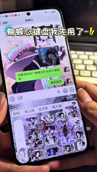 超治愈情绪价值拉满✨鬼灭之刃蝴蝶忍讯飞键盘光标搭子 免费获取+设置教程来啦🥳
光标搭子 甘露寺蜜璃键盘 炭治郎键盘 时透无一郎键盘皮肤 苹果手机怎么下载键盘皮肤 鬼灭之刃发声键盘 富冈义勇键盘下载 鬼灭之刃输入法背景图 讯飞键盘下载入口 鬼灭之刃键盘壁纸 蝴蝶忍键盘设置参数 苹果打字键盘皮肤怎么换 鬼灭之刃手机键盘皮肤推荐 键盘皮肤怎么制作 鬼灭之刃键盘图片 鬼灭之刃皮肤下载 鬼灭之刃输入法皮肤怎么设置 富冈义勇有声键盘 鬼灭之刃主题键盘输入法 鬼灭之刃键盘在哪个输入法 鬼灭之刃皮肤打字键盘有声 讯飞键盘皮肤鬼灭之刃 富冈义勇键盘教程 鬼灭之刃键盘玩法 鬼灭之刃讯飞键盘 鬼灭之刃彩蛋键盘 鬼灭之刃主题键帽 鬼灭之刃同款键盘 鬼灭之刃联名键盘 义勇讯飞键盘 鬼灭之刃定义键盘 鬼灭之刃周边键盘 蝴蝶忍手机键盘按键 鬼灭之刃蝴蝶忍键盘皮肤 鬼灭之刃蝴蝶忍皮肤名字 蝴蝶忍键盘皮肤怎么用 讯飞输入法鬼灭之刃键盘 搜狗输入法鬼灭之刃键盘 鬼灭之刃手机主题app 键盘打字音效怎么设置 蝴蝶忍键盘怎么下载 讯飞鬼灭之刃免费键盘 键盘皮肤软件免费 怎么下载免费的键盘皮肤 苹果键盘皮肤怎么设置 免费键盘永久免费 免费领键盘皮肤的软件 抖音键盘皮肤免费 苹果手机免费键盘皮肤 键盘皮肤免费下载在哪下 鬼灭之刃键盘皮肤购买 鬼灭之刃键盘皮肤iphone专用 鬼灭之刃键盘皮肤背景图片 鬼灭之刃键盘皮肤免费获取 鬼灭之刃键盘 鬼灭之刃输入法键盘 蝴蝶忍键盘设置教程 #剪映 #鬼灭之刃键盘皮肤推荐 #蝴蝶忍皮肤使用教程 #键盘皮肤下载方法 #鬼灭之刃