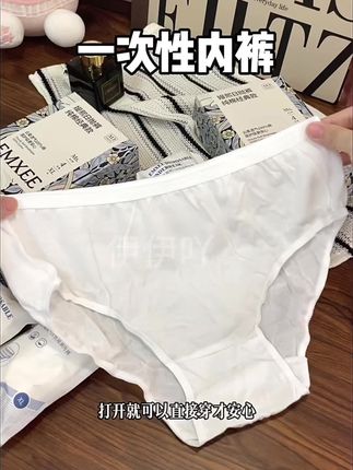 国庆出去玩的真的要备上这个,谁出去玩还洗内裤呀 都是穿这种一次性内裤的#一次性内裤#待产包清单 #产褥期护理