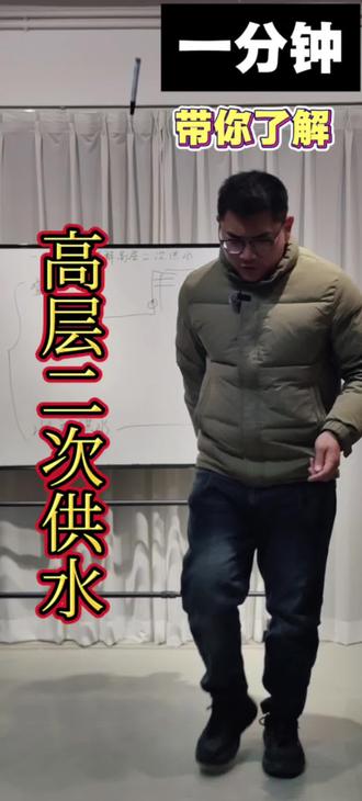 一分钟看懂“二次供水”,守护你的用水安全!#中央净水#合肥净水#净水器#直饮机#装修