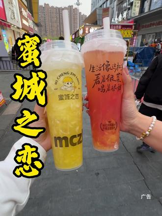 太好喝了 推荐 #蜜城之恋、#徐州本士品牌蜜城之恋、#蜜城之恋西红柿鸡蛋汤 、#徐州特产西红柿鸡蛋汤