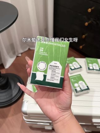 尔木萄你是懂我们女生的!新出的这款手帕型的洗脸巾真的方便又好用!关键才这价呀!小包出差旅行带着不占地方真的太方便了!#暑假嗨玩计划 #尔木萄洗脸巾 #洗护好物 #种草好物 #一次性洗脸巾