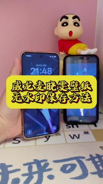 三角洲 威龙麦晓雯动态壁纸 无水印免费保存方法教程 高清壁纸免费获取入口 #剪映#三角洲#威龙#麦晓雯#动态壁纸