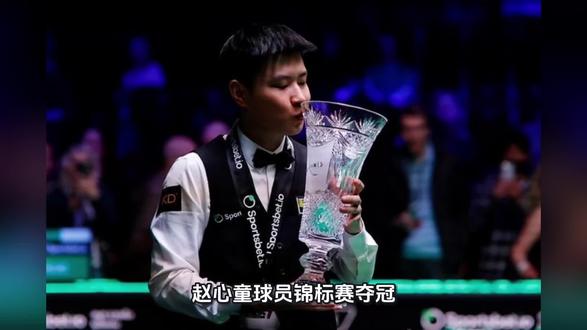 # 赵心童球员锦标赛夺冠 背靠背加冕排名赛冠军决赛胜率保持100%
北京时间2月22日晚,2026斯诺克球员锦标赛决赛落下帷幕。中国选手赵心童在与四届世锦赛冠军约翰·希金斯的巅峰对决中,最终以10-7击败对手,继二月初世界大奖赛夺冠后,背靠背夺得排名赛冠军,职业生涯决赛胜率继续保持在惊人的100%。
本场决赛采用19局10胜制,分为两个阶段进行。第一阶段双方打得难解难分,赵心童与希金斯战成4-4平。第二阶段比赛依旧胶着,两人交替领先,一直缠斗至7-7平。关键时刻,赵心童展现出强大的心理素质和稳定的技术发挥,突然发力连下三局,直接以10-7锁定胜局。
数据统计显示,赵心童全场进攻火力全开,共打出两杆单杆破百和六杆单杆50+的华丽数据。他在第4局轰出单杆104分,又在第16局打出单杆126分锁定赛点。此外,他还贡献了62、61、81、88、83、92分的六杆50+表现。反观希金斯,全场仅打出两杆50+,在进攻火力上完全被赵心童压制。
这是赵心童职业生涯参加的第六次职业赛事决赛,他至今保持着六战全胜的骄人战绩,决赛胜率高达100%。这一数据在斯诺克历史长河中也极为罕见,充分展现了他在关键战役中的超强统治力。
凭借球员锦标赛夺冠获得的丰厚积分和奖金,赵心童的世界排名升至第五位,创造个人生涯新高。从技术层面来看,赵心童在本场比赛中展现了全面的技术能力。他不仅保持了标志性的精准长台进攻,防守端的表现也有明显提升。面对以战术见长的“巫师”希金斯,赵心童在攻防转换中毫不逊色,关键时刻的连续得分能力成为制胜关键。
从二月初的世界大奖赛到如今的球员锦标赛,赵心童在短短三周内连夺两冠,展现出极佳的竞技状态和稳定性。两场决赛,他分别战胜了不同的对手,证明了冠军成色的含金量。尤其是本次击败希金斯这样的传奇选手,更让这座冠军奖杯意义非凡。
随着赵心童世界排名升至第五,他已经稳稳跻身顶尖选手行列。六进决赛六次夺冠的完美纪录,也让他成为斯诺克赛场上最令人畏惧的决赛选手之一。接下来,赵心童将继续征战本赛季剩余赛事,向着更高的目标发起冲击。